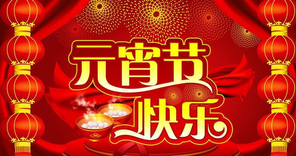 uv打印機(jī)廠家越達(dá)祝您元宵快樂(lè)