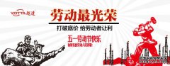 勞動最光榮，越達(dá)彩印打破底價，給勞動者讓利