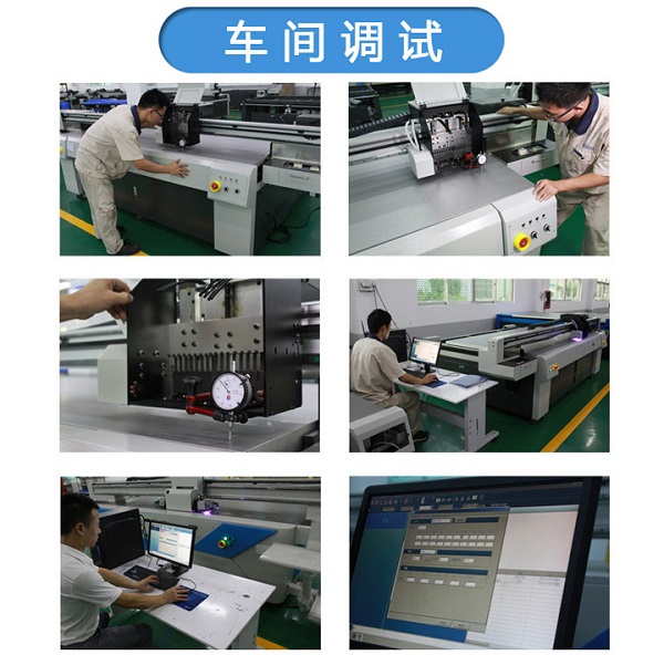 機器調(diào)試