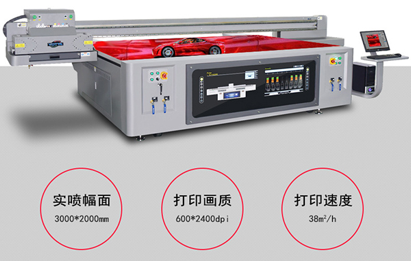 3020uv打印機大概什么價？