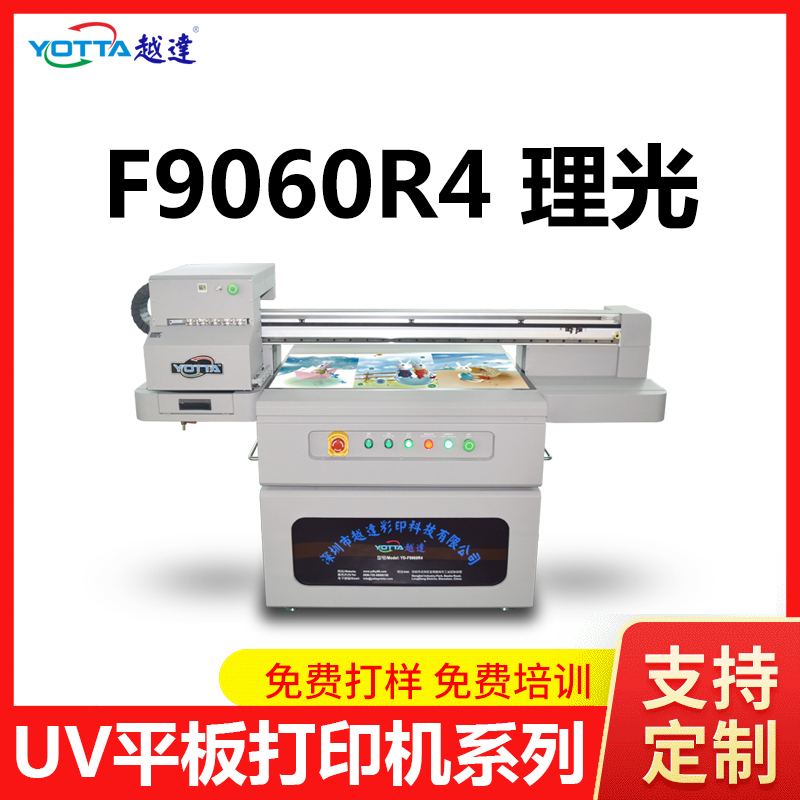小型uv打印機什么價格