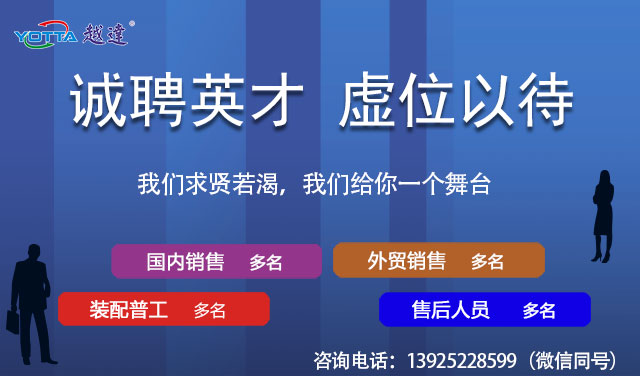 越達彩印擴大規模廣招人才！