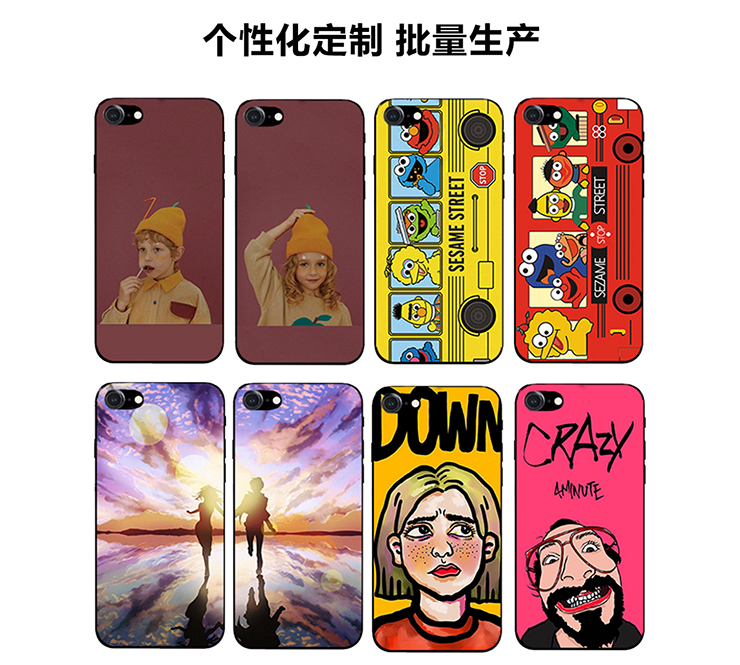 手機殼個性定制