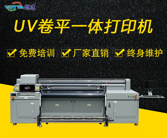 uv卷平機(jī)